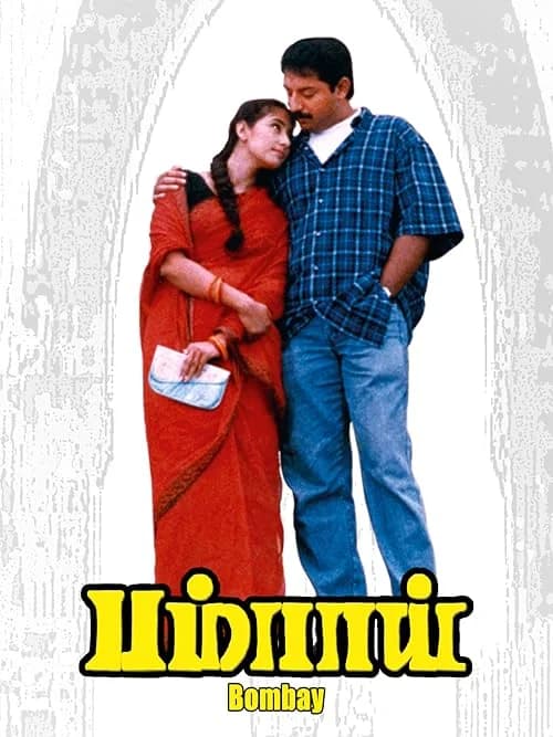 Bombay film posteri